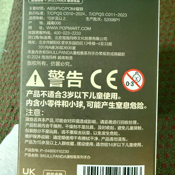 POP MART SKULLPANDA | Image of Reality Series - IMAGINATION Figurine - OPEN BOX - Picture 12 of 12